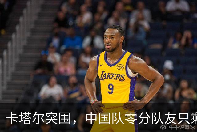 卡塔尔突围，中国队零分队友只剩8个了